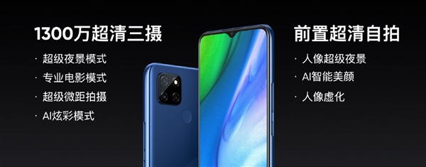 惊喜降临 Realme V3手机发布：999元的5G终于来了