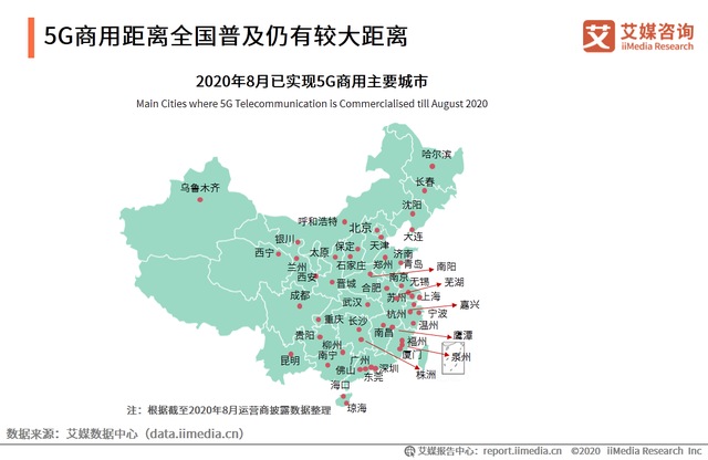 5G商用距离全国普及仍有较大距离