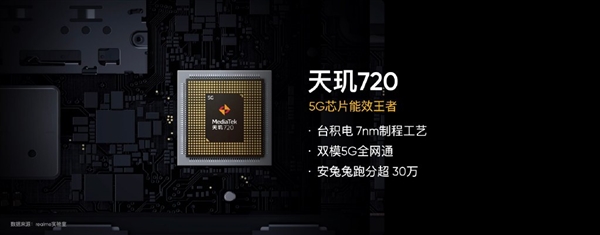 惊喜降临 Realme V3手机发布:999元的5G终于来了
