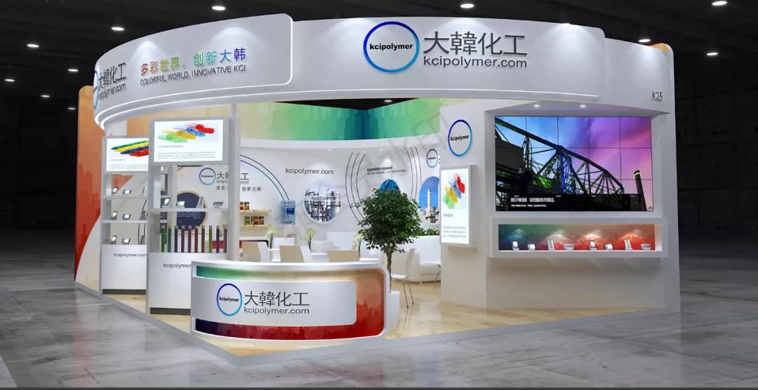 大韩化工工业展位效果图 大韩化工工业展位效果图